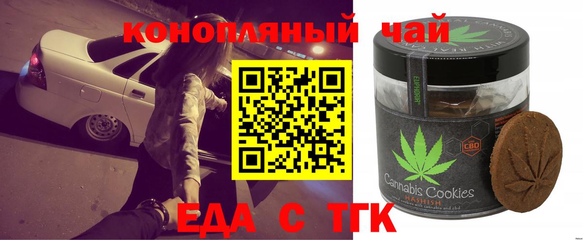 Кимры  Еда ТГК марихуана  Вход с VPN 