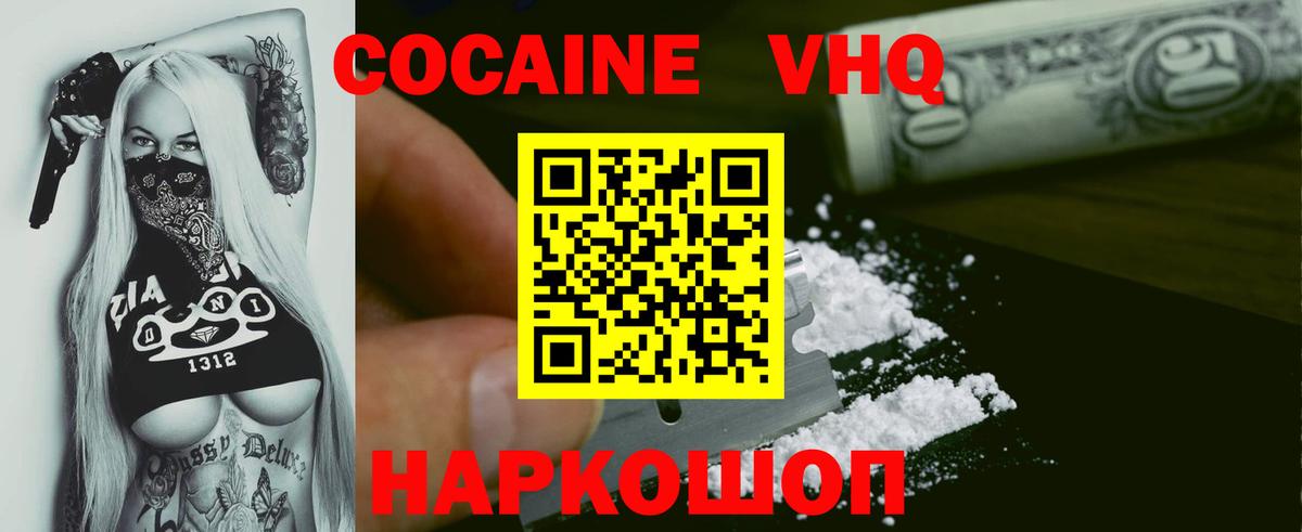 COCAIN Боливия  Вход с VPN  Cocaine 98%  Кимры 