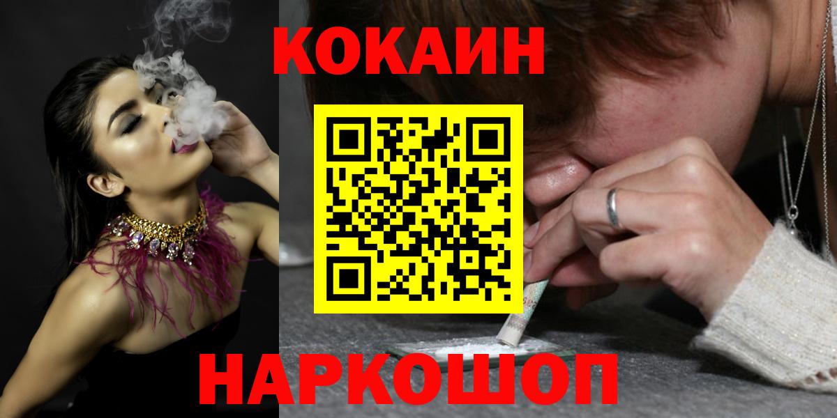 ЭКСТАЗИ  Каннабис  НБОМе  ГАШ  Меф кристаллы  Кимры  Вход с VPN  COCAIN 