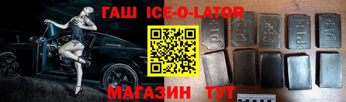 ГАШ  Гашиш убойный  Вход с VPN  Кимры 