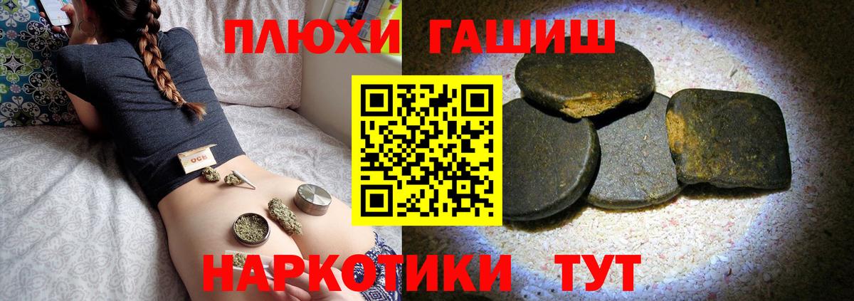 ГАШИШ 40% ТГК Кимры