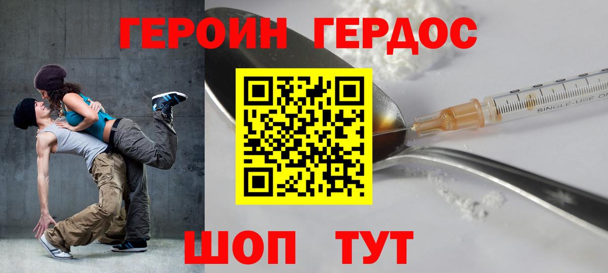 Героин афганец  Вход с VPN  Кимры 
