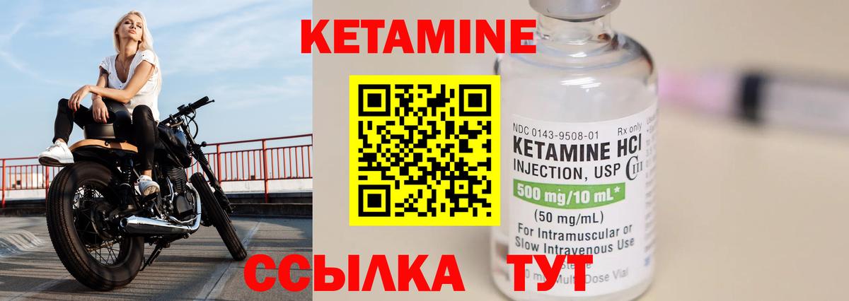 Кетамин VHQ  Кетамин ketamine  Кимры  Вход с VPN 