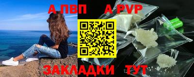 ALPHA-PVP Кингисепп