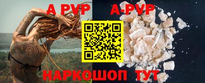 ALPHA-PVP Кингисепп