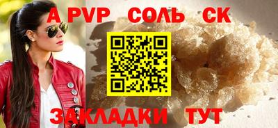 ALPHA-PVP Кингисепп