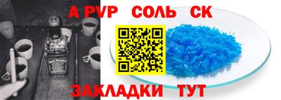 ALPHA-PVP Кингисепп
