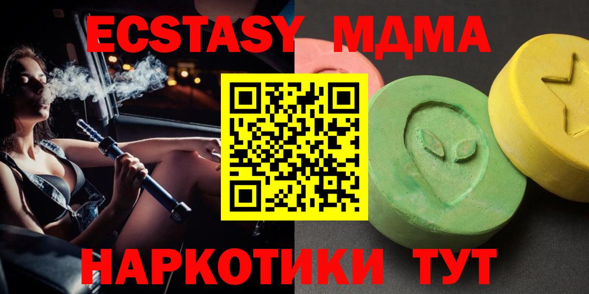 МДМА VHQ  Вход с VPN  Кимры  МДМА crystal 