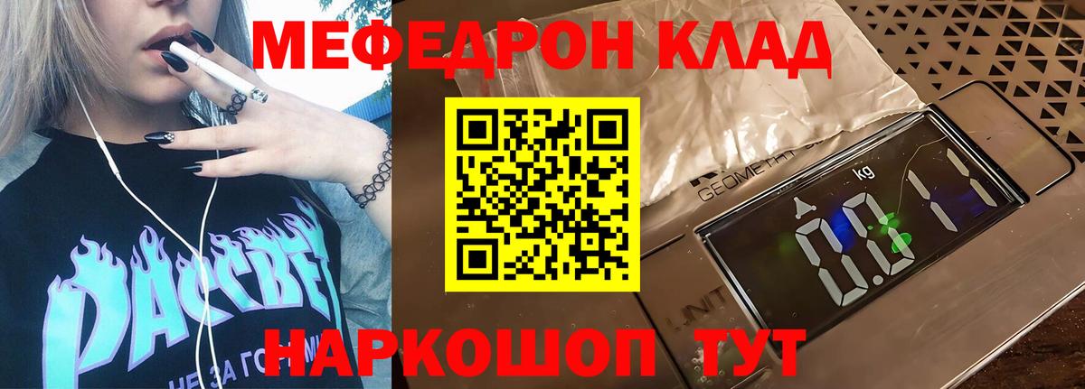 Мефедрон мука Кимры