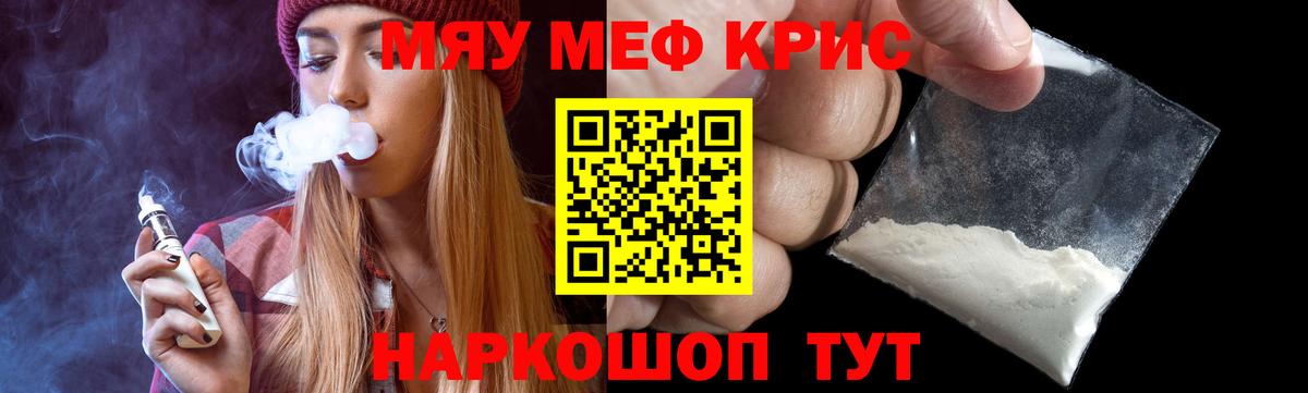 Мефедрон VHQ  Мефедрон  Вход с VPN  Кимры  Меф 4 MMC  МЕФ 