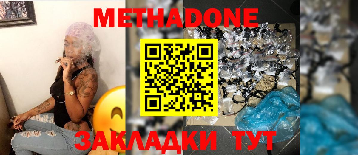МЕТАДОН VHQ  OMG tor  Кимры  Вход с VPN  МЕТАДОН белоснежный 