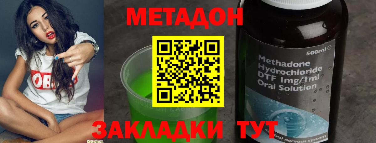 Метадон VHQ Кимры