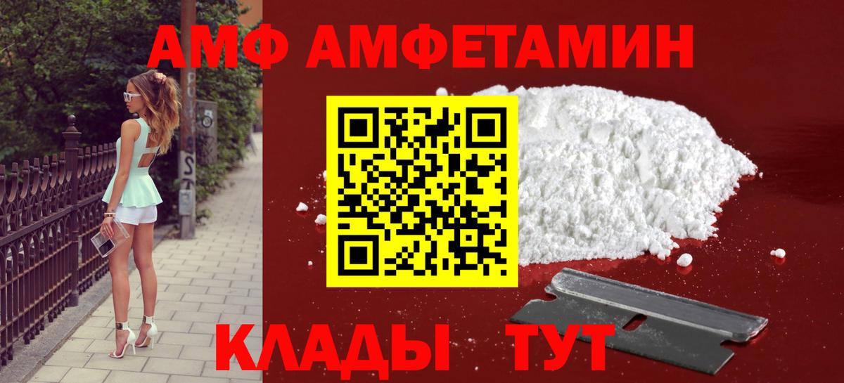 МЕТАМФЕТАМИН пудра Кимры