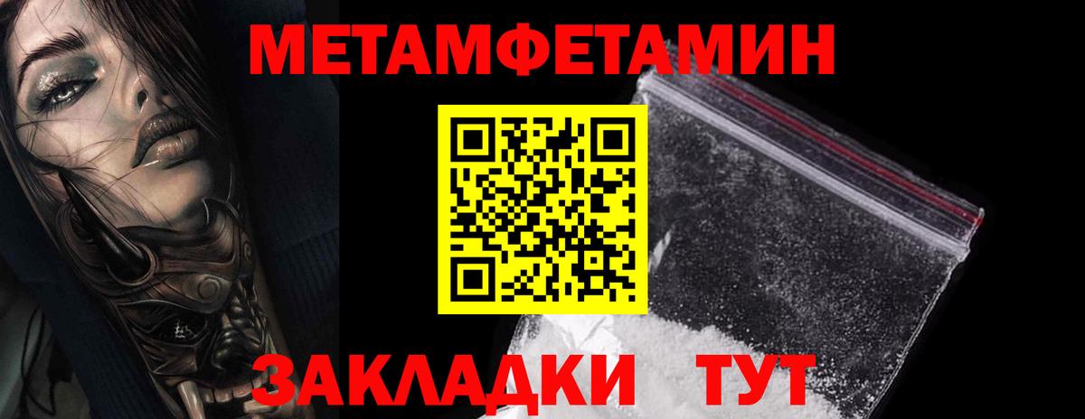 Метамфетамин витя  Вход с VPN  Кимры 