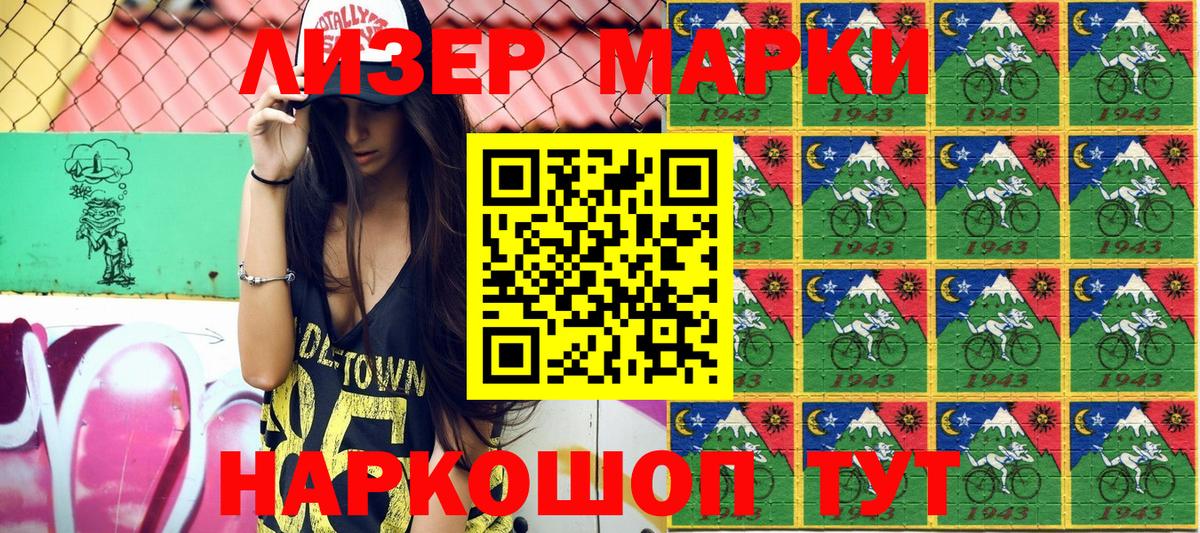 Марки 25I-NBOMe  как найти закладки  Вход с VPN  Кимры  Марки 25I-NBOMe 1500мкг 